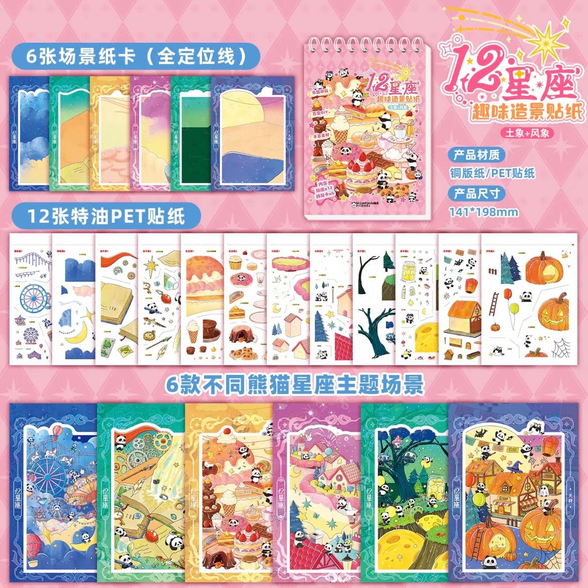 Menglan 12 Zodiac Collection Book Air Signs + Earth Signs Water Signs + Fire Signs - M - JoyJollyCrafts