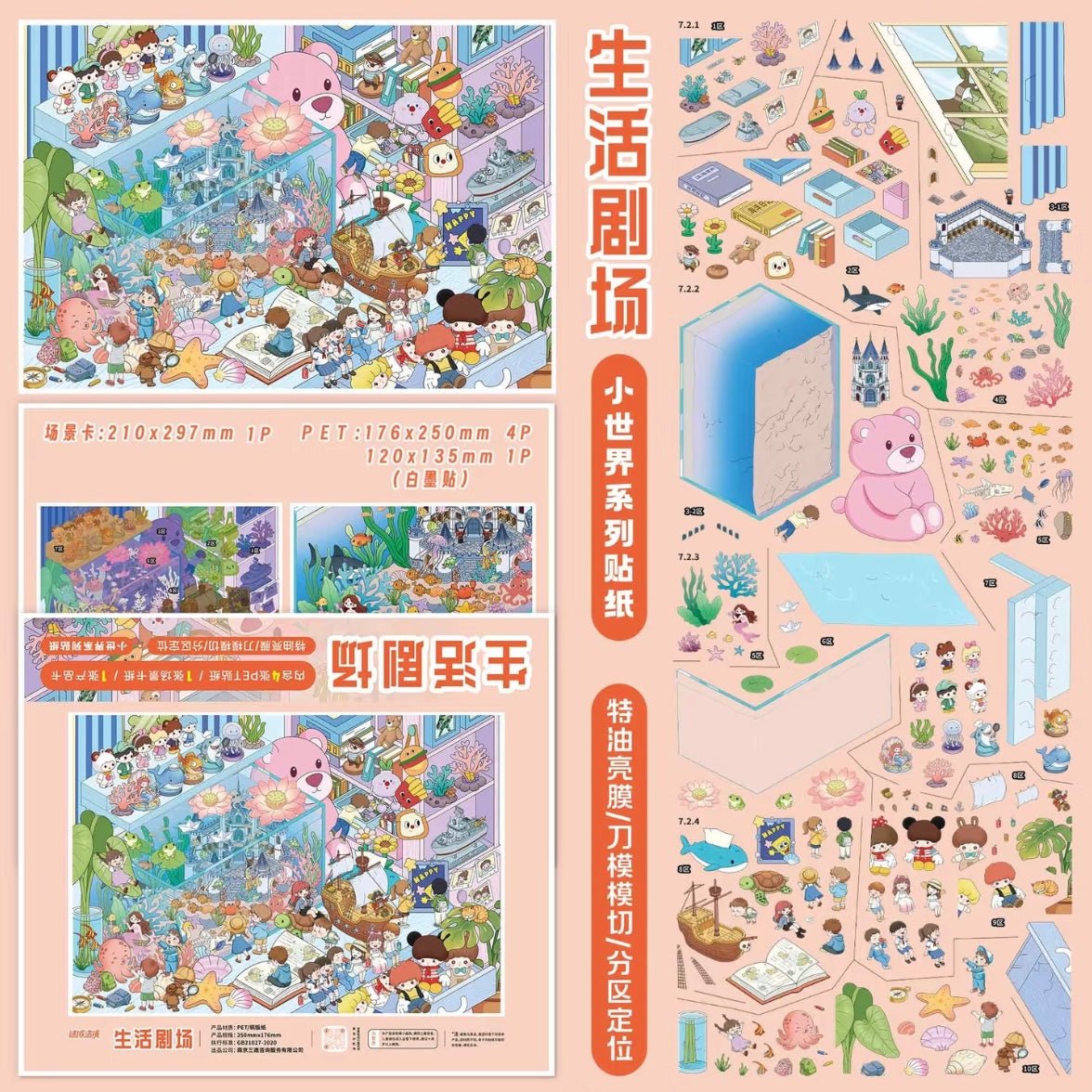MI YU ZAO JING Vol. 7 Workplace Guide living theatre - L - JoyJollyCrafts
