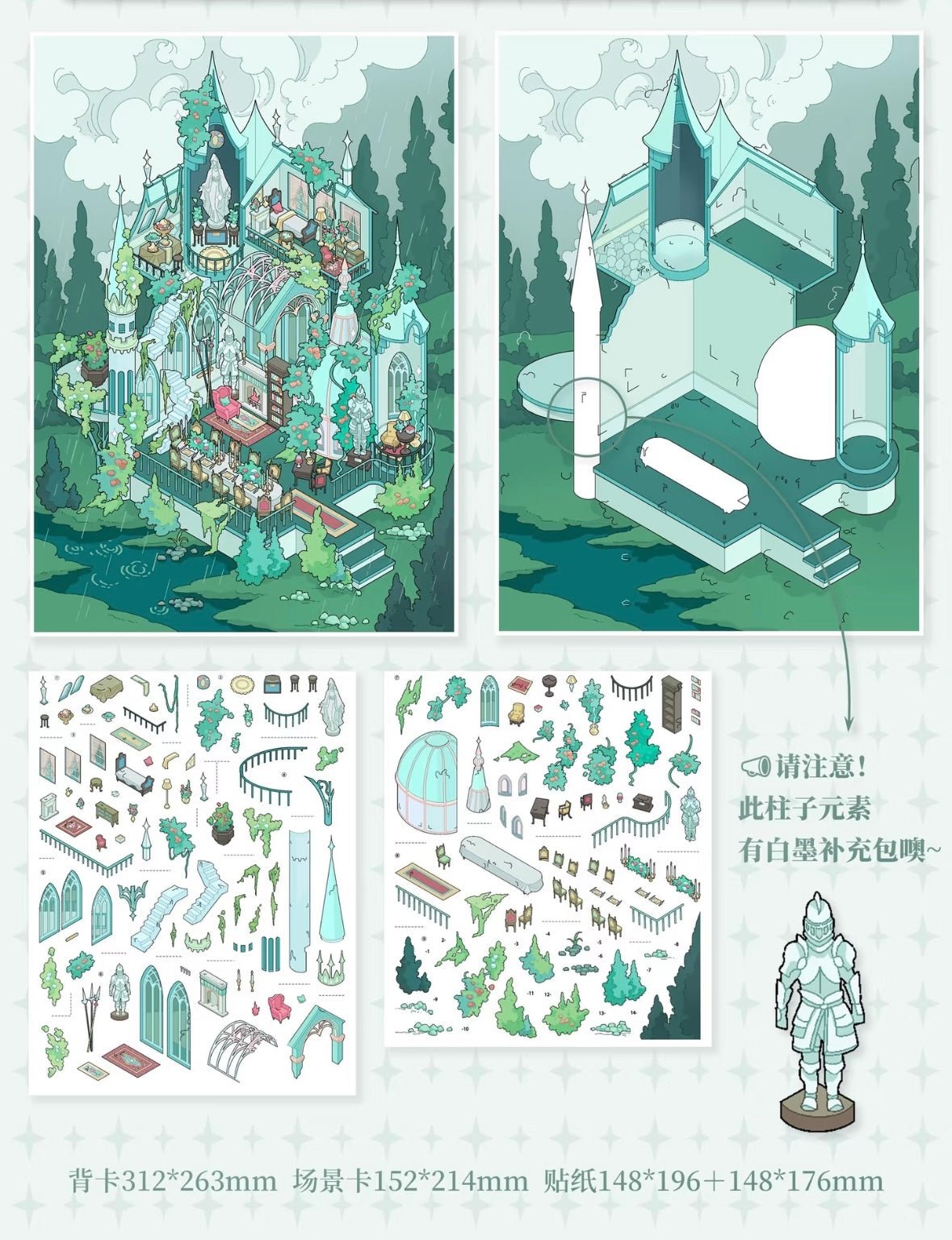MiaoWu 2.0 Western Fantasy Castle Series Undersea Palace + Sky Island + Private Hot Spring Estate + Knight's Castle - JoyJollyCrafts