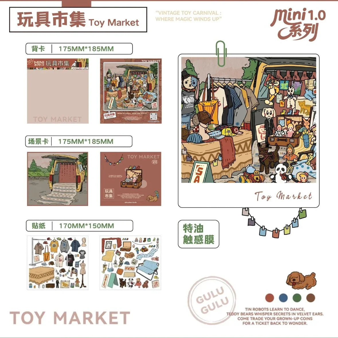 Miniature toy market scene sticker set featuring illustrated market stall, vintage toys, and clothing.