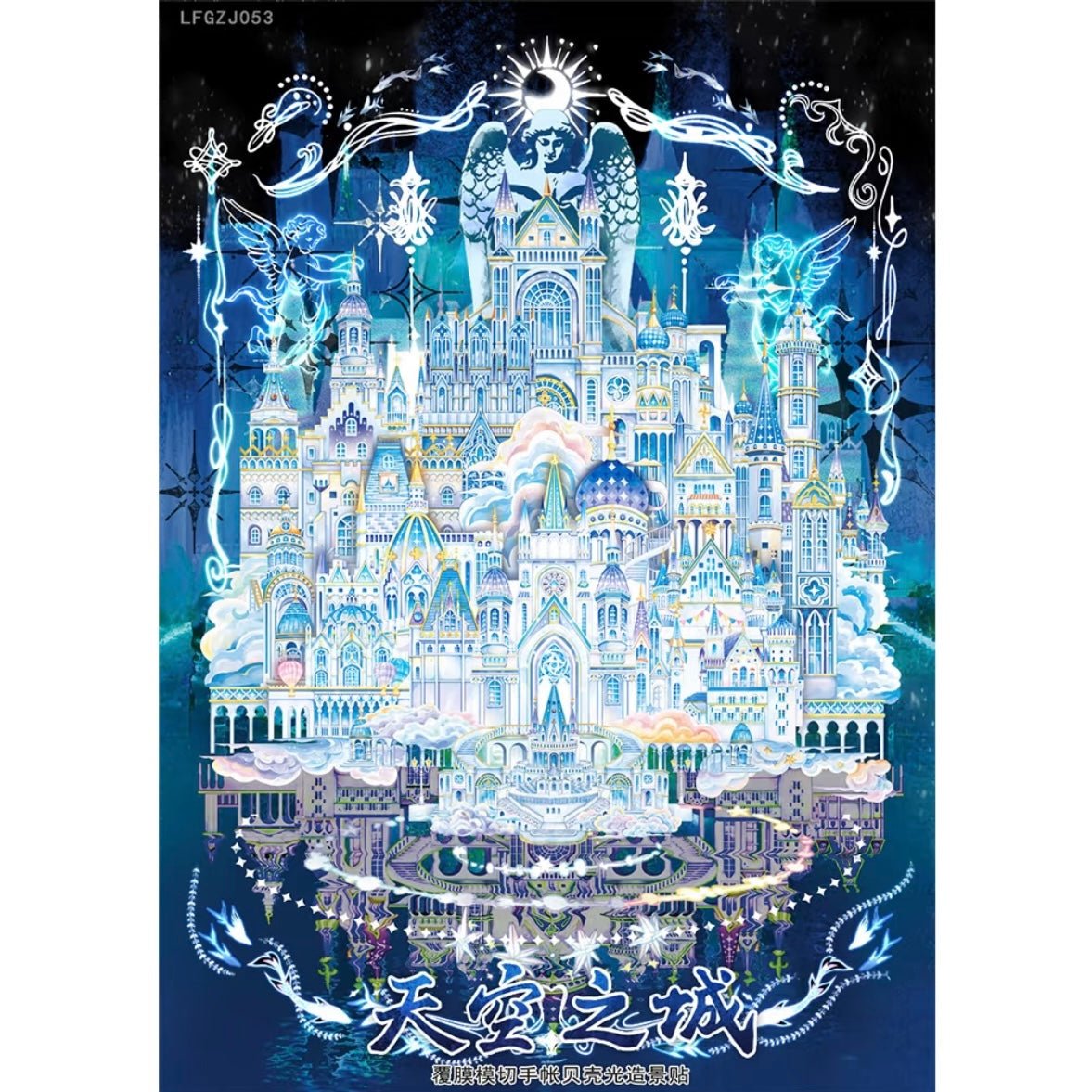 MU YAO Vol. 21 Castle in the Sky Formless Guanyin - L - JoyJollyCrafts