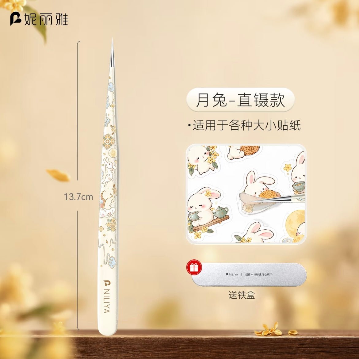 NILIYA Mid-Autumn Festival Moon Rabbit Tweezers Dolphin-style tweezers Golden-Feathered Tweezers Straight forceps - S - JoyJollyCrafts