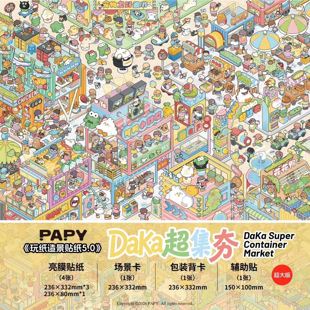 PAPY Vol. 5 Good morning, Princess. / DaKa Super-Hot Collection - L - JoyJollyCrafts