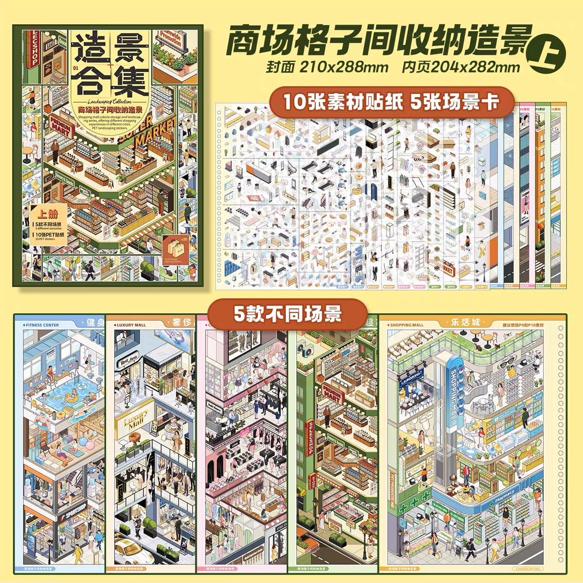 Shopping Mall Cubicles Collection Book Volume 1 Volume 2 - L - JoyJollyCrafts