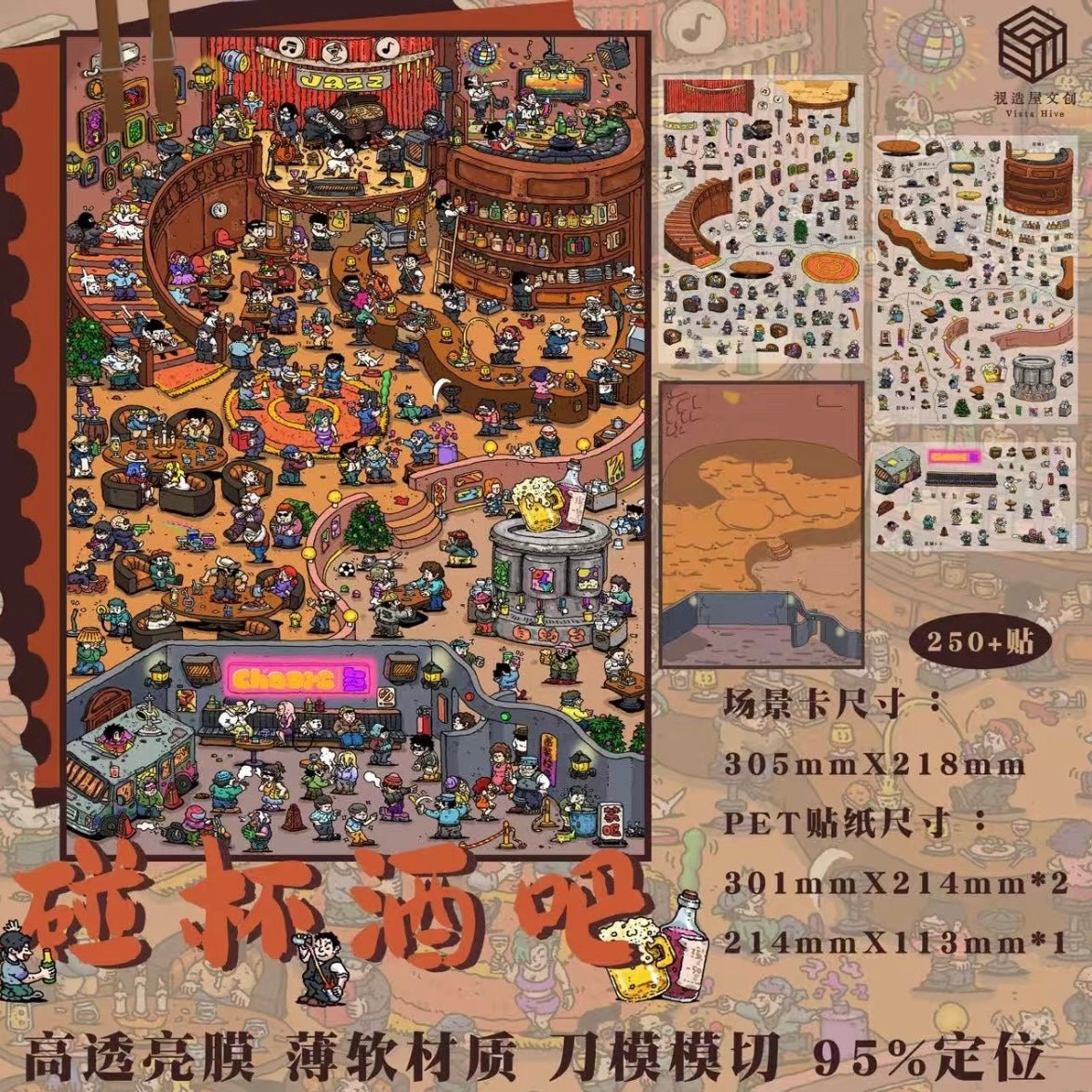 Vista Hive Vol. 4 Fireworks Market Alley Family Cheers Bar - XL - JoyJollyCrafts