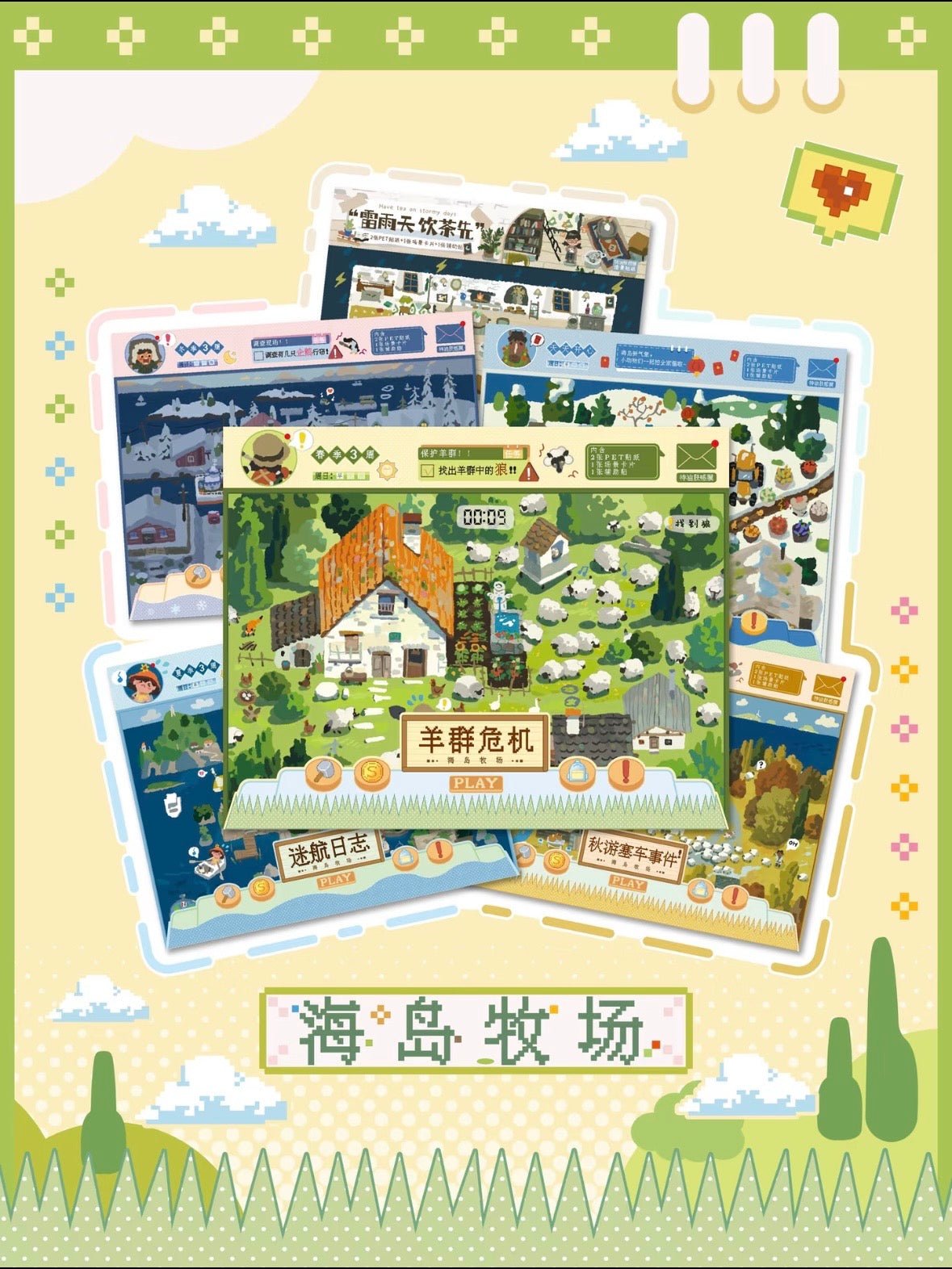 Vol. 1 Island Ranch Series Sheep Crisis Lost Voyage Log Autumn Racing Incident Penguin Theft Case Tea First on a Thunderstorm Day New Year Mobilization - L - JoyJollyCrafts