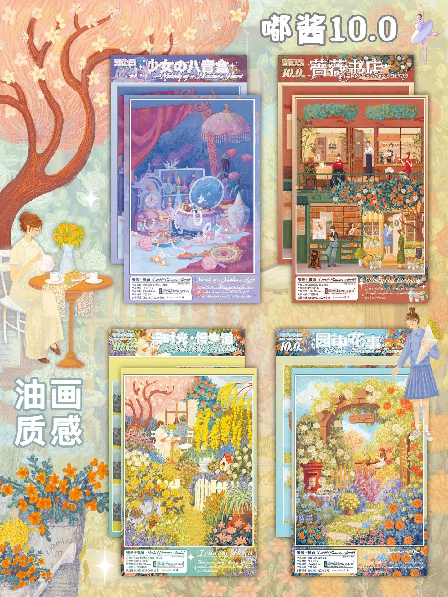 Vol. 10 Royal Snowfall Sound Bay Harbor Garden Oil Paintings (4 Sheets) Secret Garden + Rainy Town - M - JoyJollyCrafts