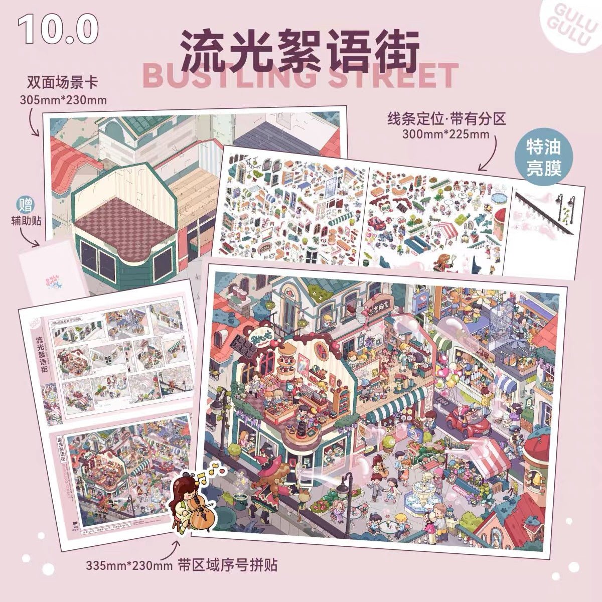 Vol. 10 Time Kaleidoscope Series Tani’s Clock World Manor Banquet Snow is Falling Bustling Street - L - JoyJollyCrafts