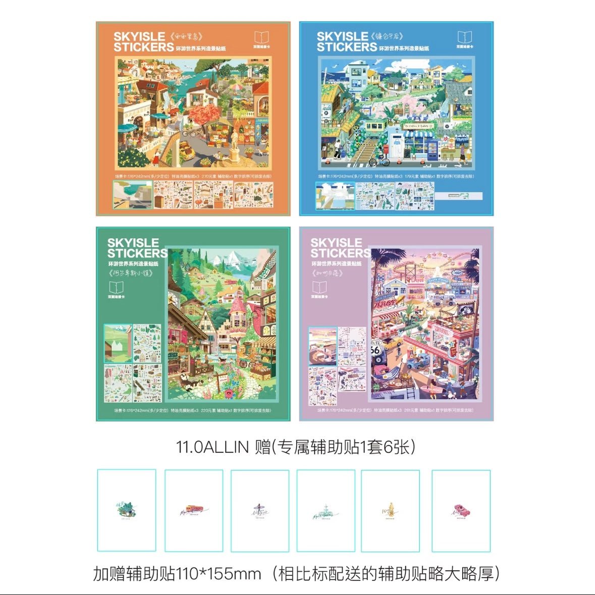 Vol. 11 Around the World Series Kamakura Afternoon Alpine Town Sicilian Breeze California Sunset - L - JoyJollyCrafts