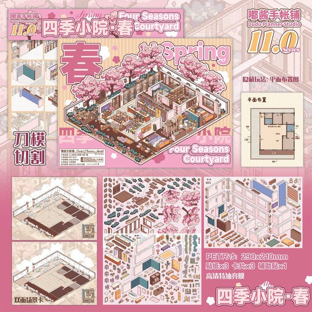 Vol. 11 Chinese Courtyard House Four Seasons Courtyard β Spring Rental House Her Studio Humble Dwelling - XL - JoyJollyCrafts