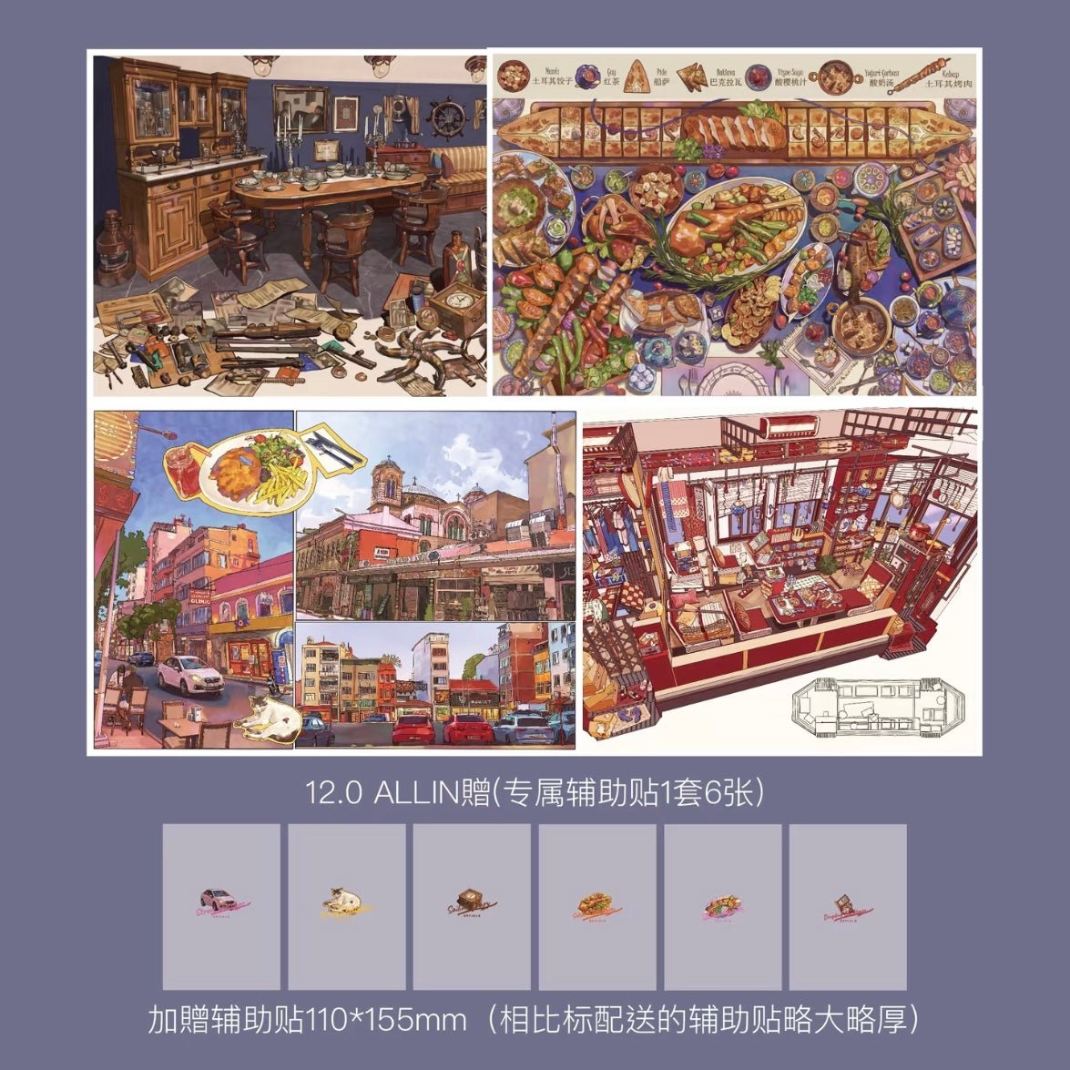 Vol. 12 Istanbul Impressions Series Sailing Diary Sultan's Hospitality Street Sketches Tramcar - M - JoyJollyCrafts