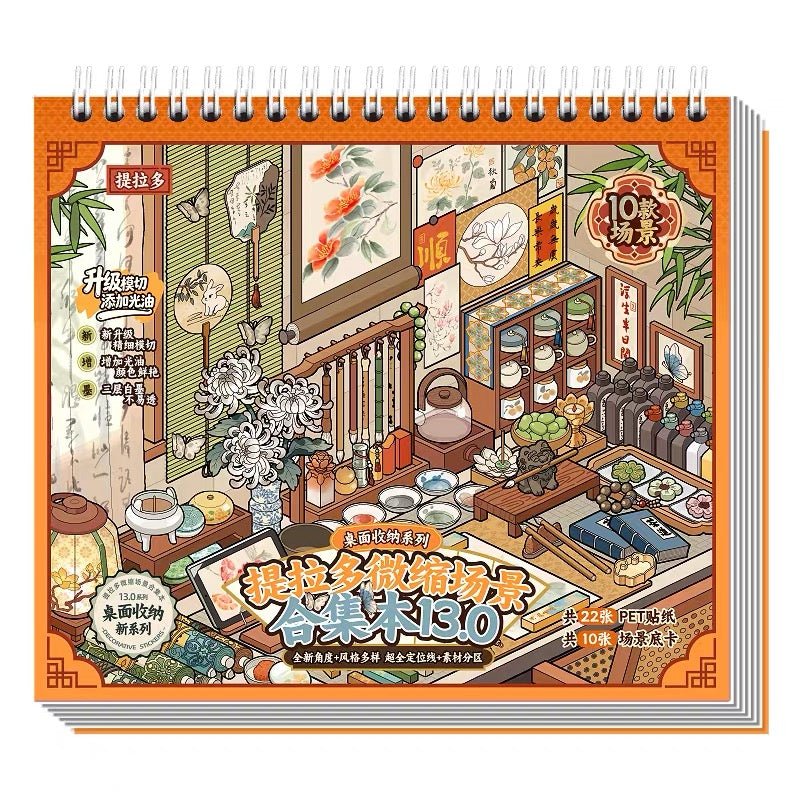 Vol. 13 Desktop Organization Series - M - JoyJollyCrafts