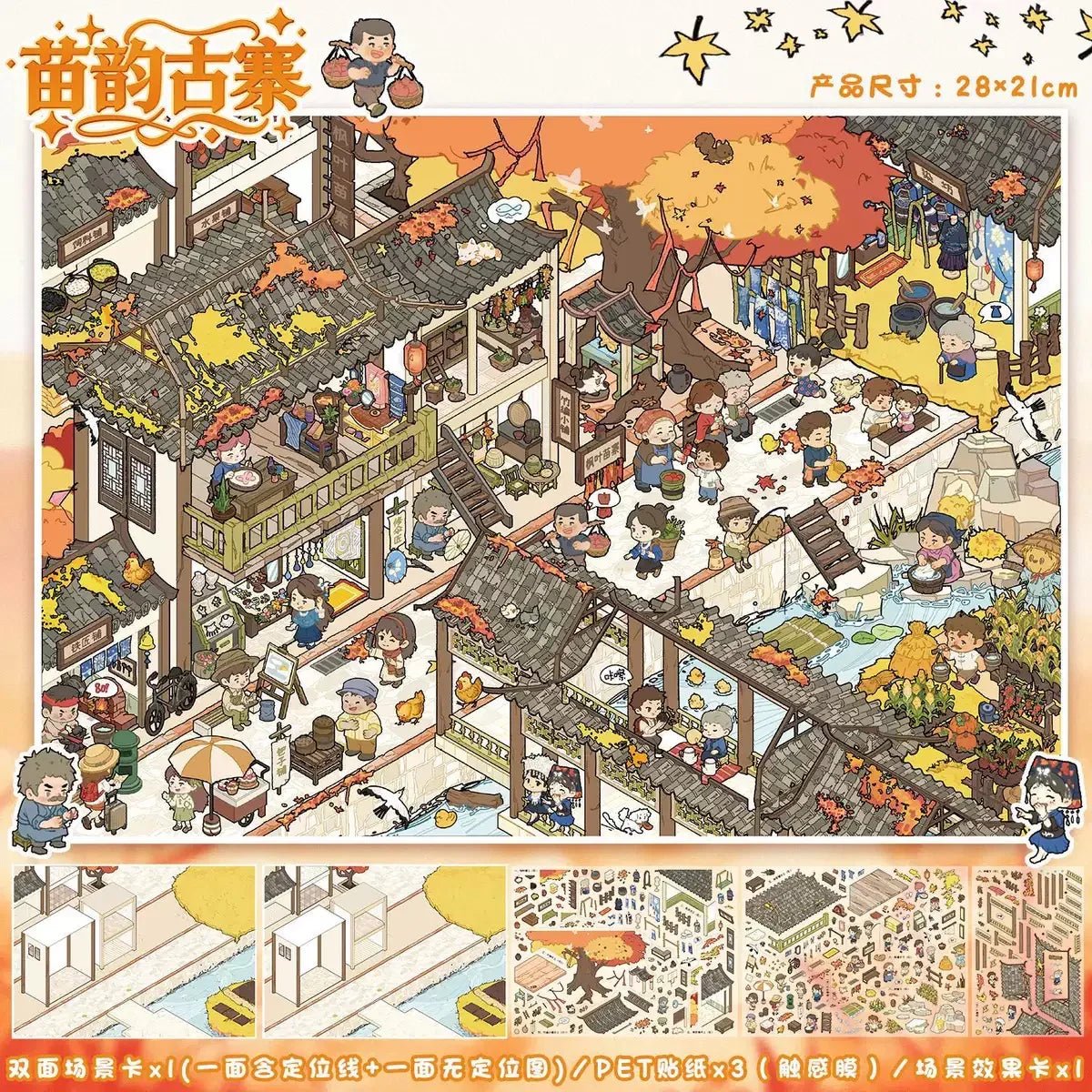 Vol. 142 Xinjiang Town Miao Ethnic Village - L - JoyJollyCrafts