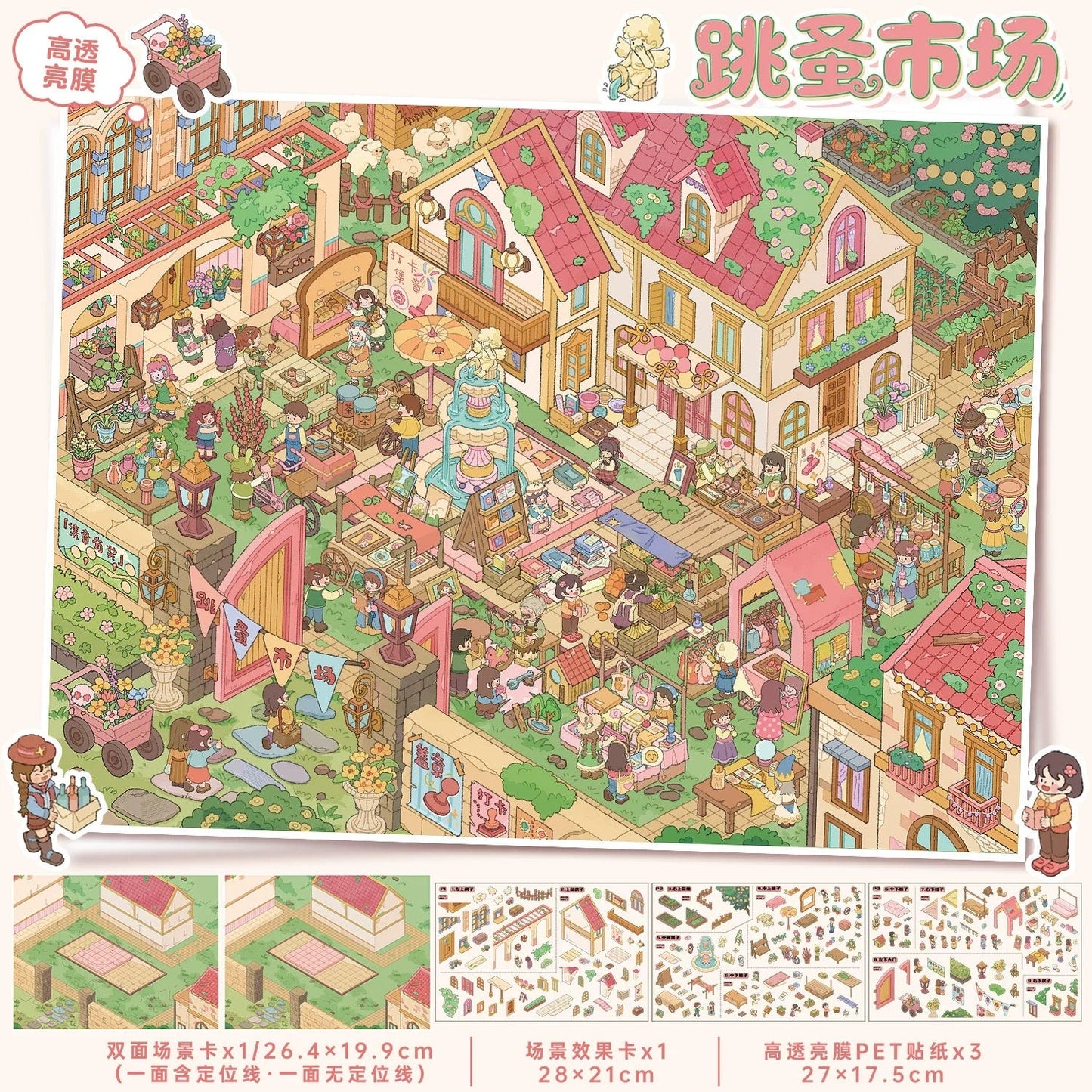 Vol. 178 Lego Town Flea Market - L - JoyJollyCrafts