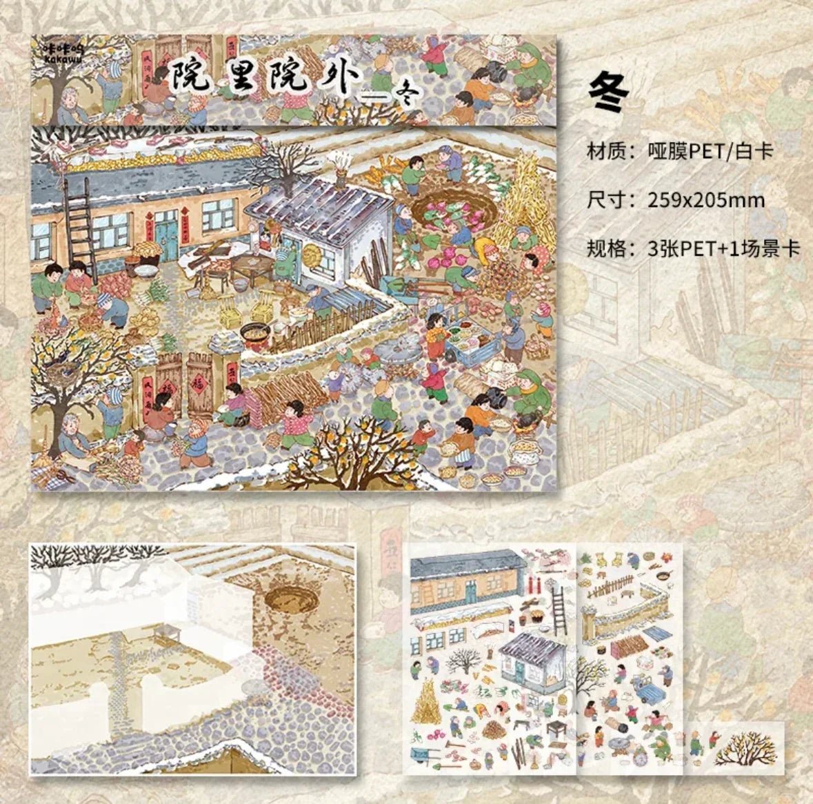 Winter courtyard illustration scene sticker sheet for scrapbooking and journaling, featuring people, houses, trees, and winter activities in a cozy village setting.