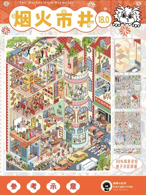Vol. 18 Fireworks Market Old Town Street Scene - L - JoyJollyCrafts