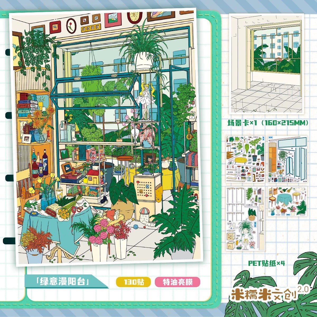 Vol. 2 Autumn Illustration Guide Balcony Full of Greenery - L - JoyJollyCrafts