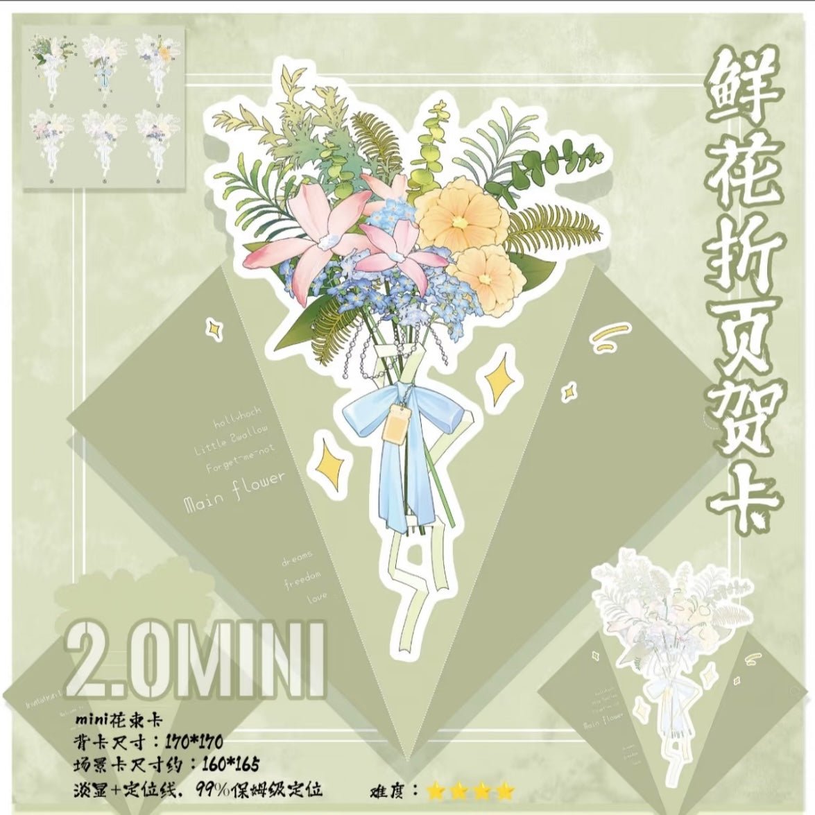Vol. 2 Four Seasons Sleep Bureau Bouquet Greeting Card Mini - XL - JoyJollyCrafts