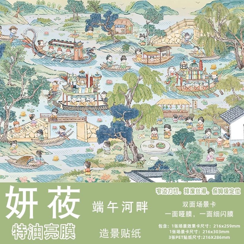 Vol. 22 Urban Night Wanderer In the Alleys of Changsha Cloud Mirror Summer Courtyard Autumn Garden Stroll Morning Moments Magic Art Studio Shanghai Memories Vintage Clothing Store Dragon Boat Festival Dragon Boat Festival Riverside - L - JoyJollyCrafts