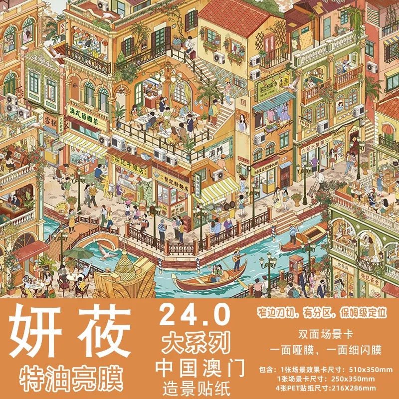 Vol. 24 Big Series Seaside Mall Narrow Streets Seaside Port Market Japanese Campus Four Seasons Hot Springs Whale Town Macau, China - XL - JoyJollyCrafts