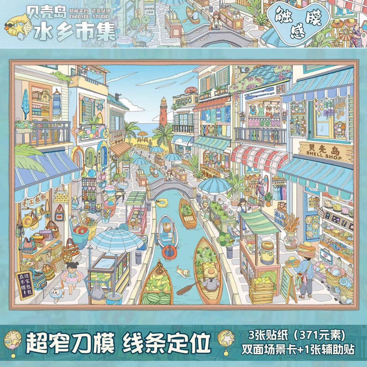 Vol. 26 Phoenix Rainy Season Spring Day Stroll Weekend Morning Fireworks Daily Water Town Market - XL - JoyJollyCrafts