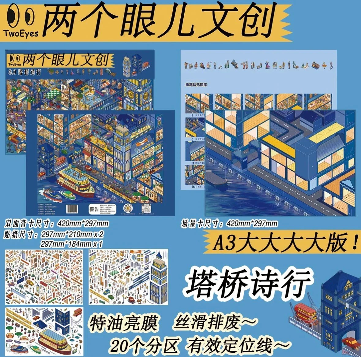 Colorful winter city scene sticker set with buildings, bridge, river, boats, and accessories.