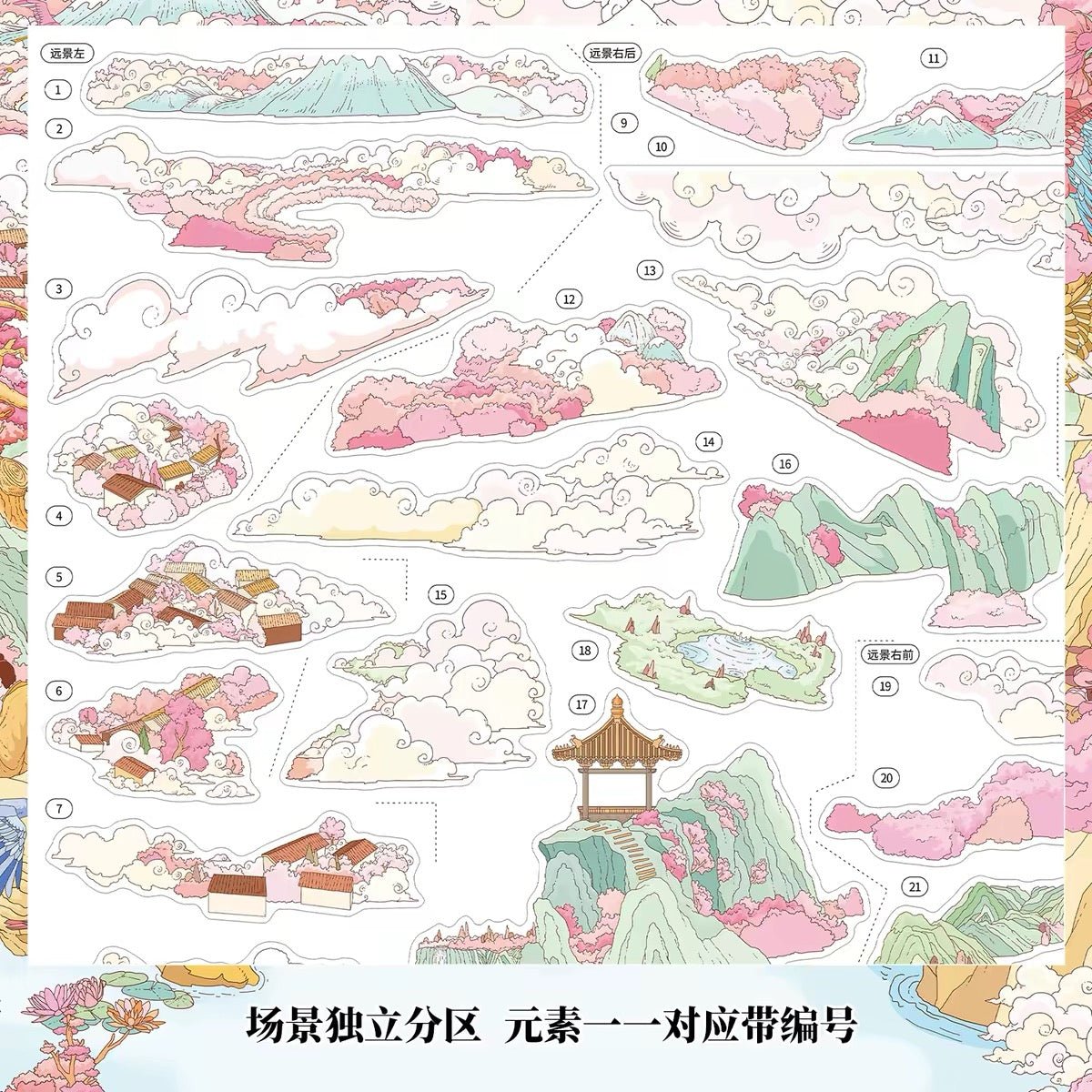 Vol. 4 Peach Blossom Wonderland Hundred Birds Oriental Heritage Tea Horse Road - L - JoyJollyCrafts