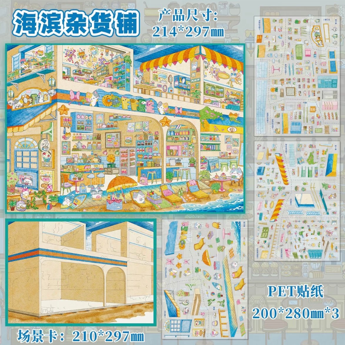 Vol. 40 Cozy Bread Bakery Seaside General Store - L - JoyJollyCrafts