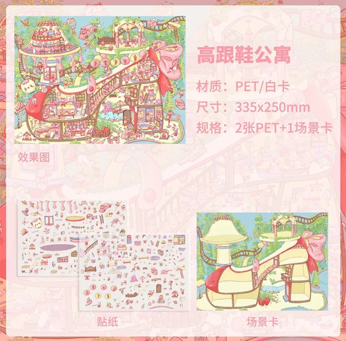 Colorful high heel shoe apartment scene sticker set with whimsical miniature details.