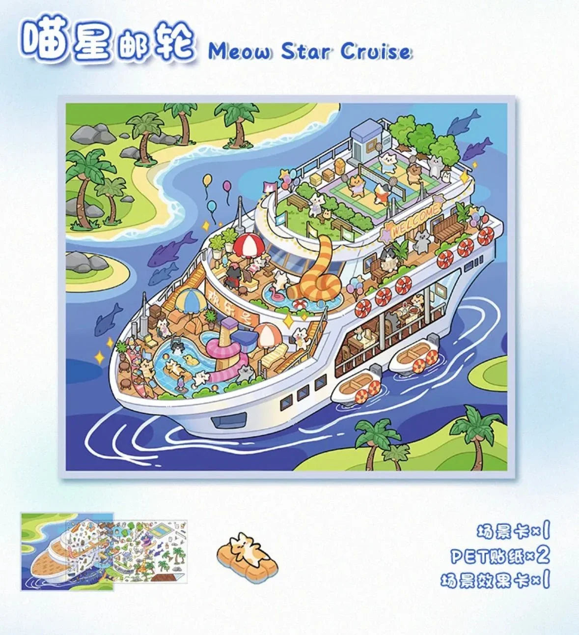 Cute cruise ship scene sticker featuring cartoon cats, tropical island, and playful details.