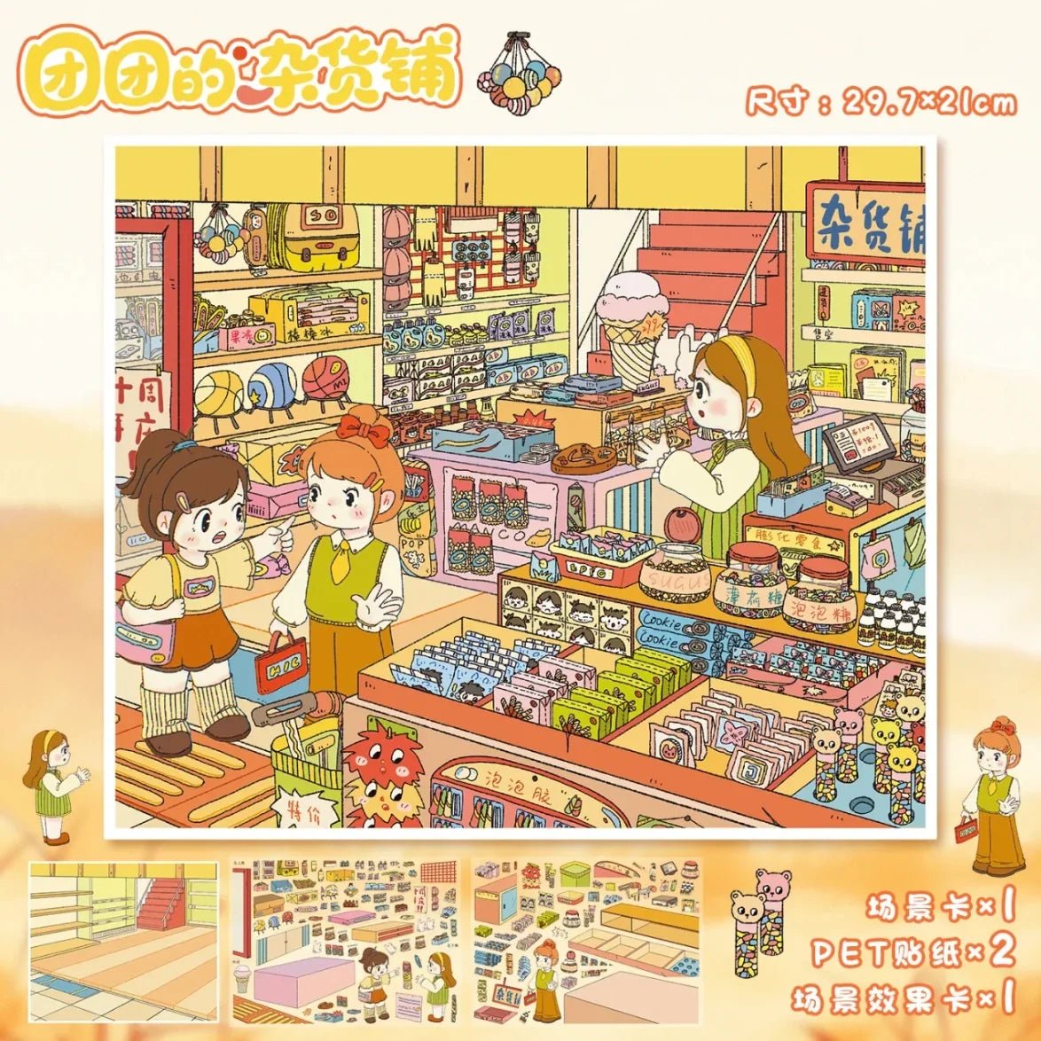 Vol. 99 Cloudside Shop TuanTuan Grocery - L - JoyJollyCrafts