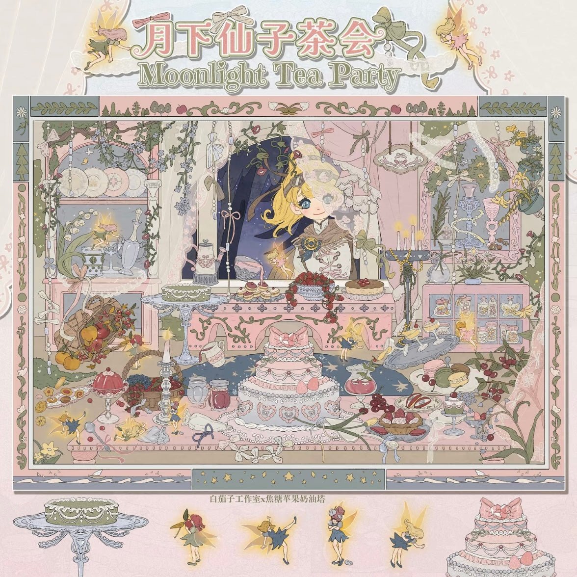 WHITEEGGPLANT Vol. 19 Blue Golden Dream Prologue Moonlit Fairy Tea Party - L - JoyJollyCrafts