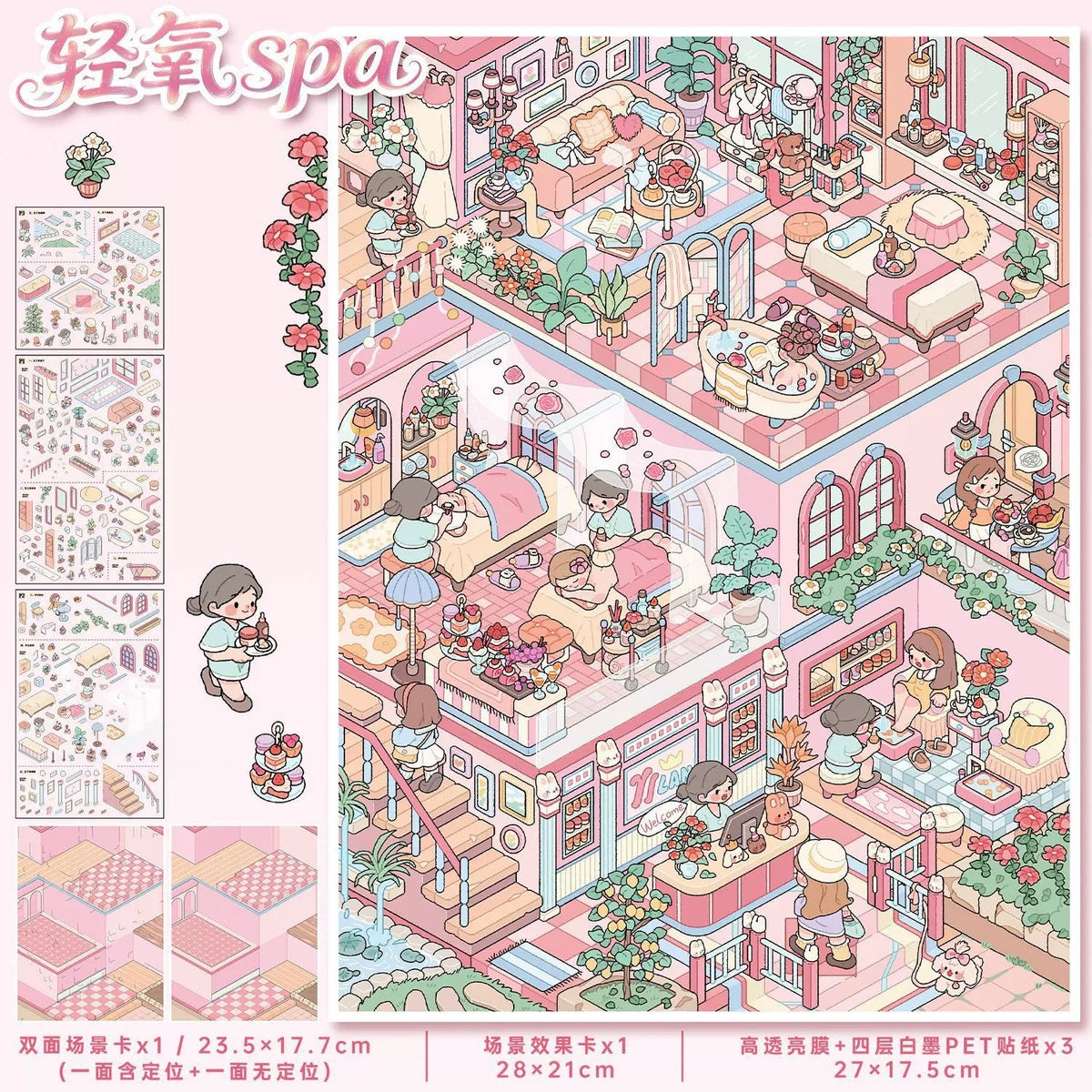 YiLan Vol. 190 Dream Space Light Oxygen SPA - L - JoyJollyCrafts