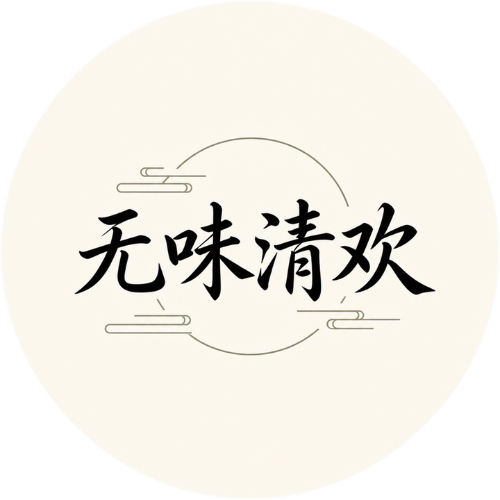 WuWeiQingHuan