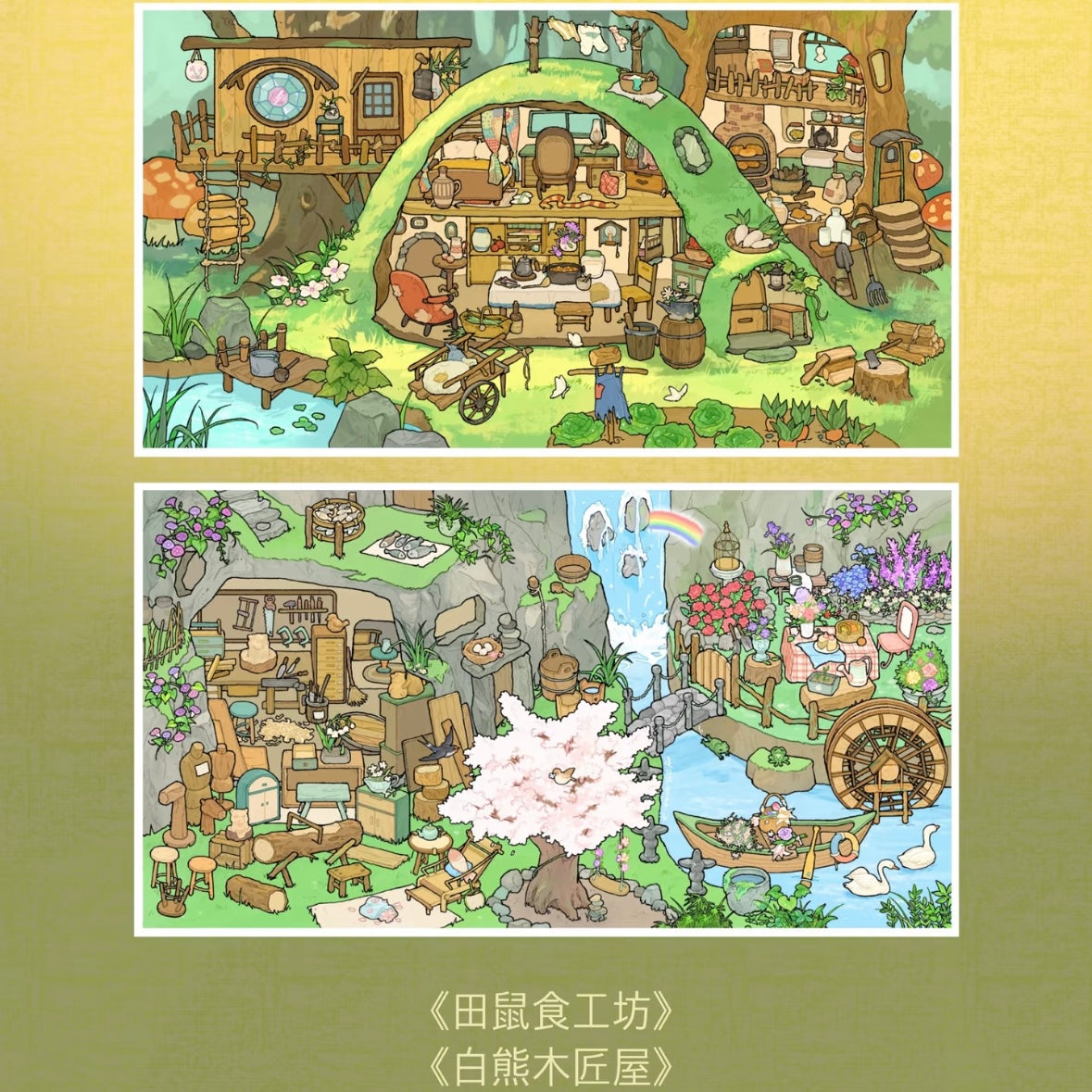 Fengshihuanxi Vol. 1 Warm Winter Rabbit Den + Hedgehog Tailor Shop / Earl Retford's House - L
