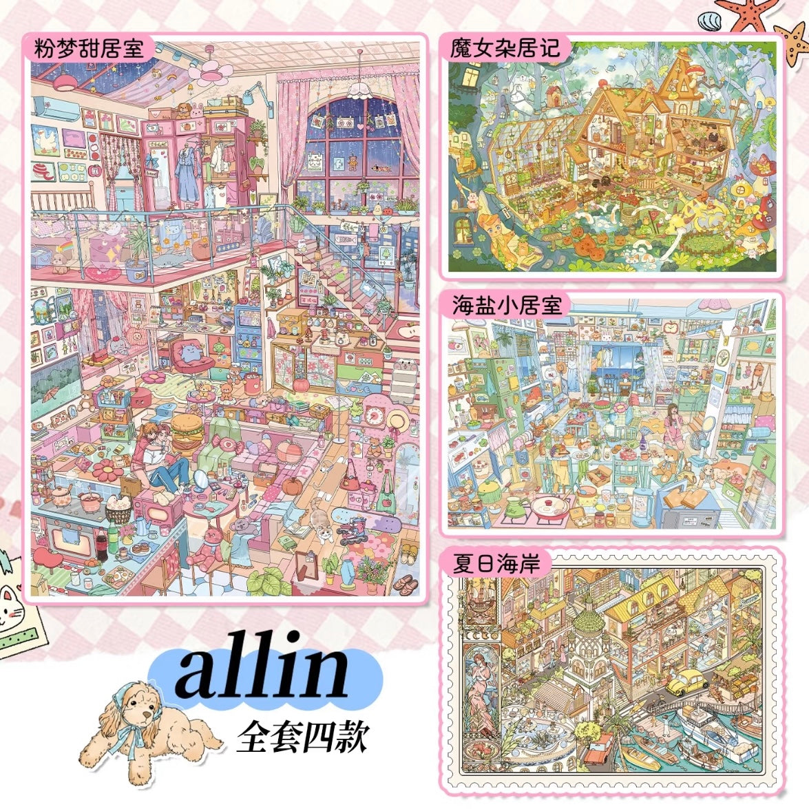 Taro Cream Box Vol. 12 Pink Dream Sweet Cottage / A cozy small apartment in Haiyan - L