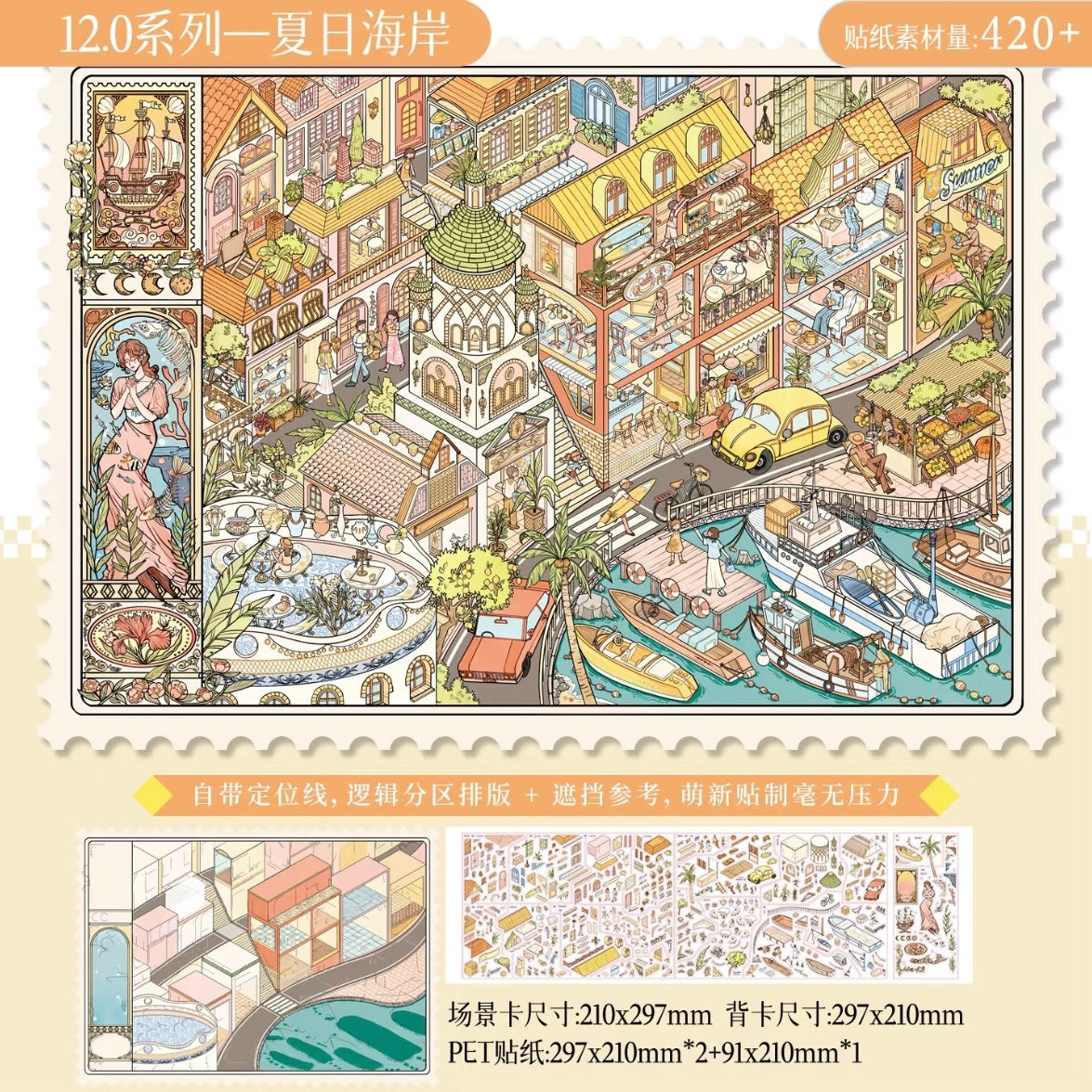 Taro Cream Box Vol. 12 Pink Dream Sweet Cottage / A cozy small apartment in Haiyan - L