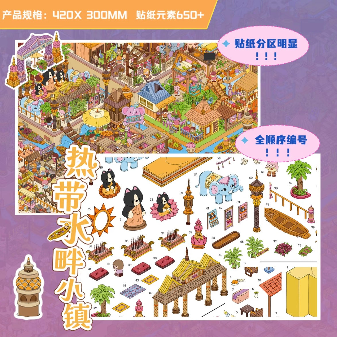 DIY miniature Scene Sticker senyou senyou Extra-Large Version 13.0 Tropical waterside town - XL 3