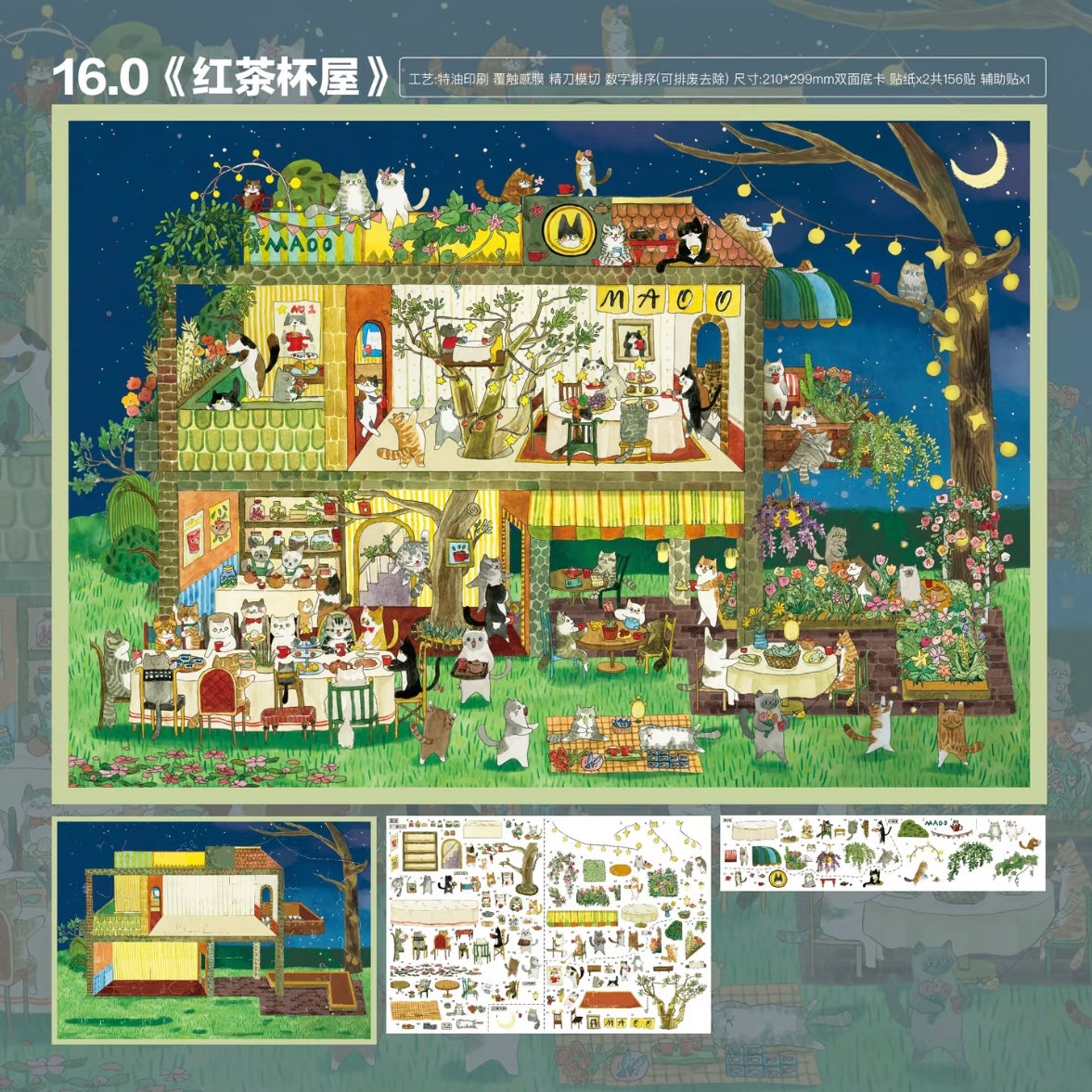 SKYISLE Vol. 16 Fairy Tale Town / Animal Apartment / Red Tea Cup House / Mayor Election - L