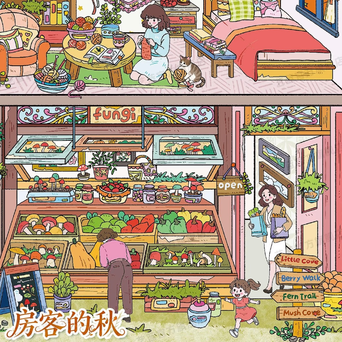 DIY miniature Scene Sticker YiLan YiLan Vol. 198 The Tenant's Autumn / The Tenant's Spring - XL 5