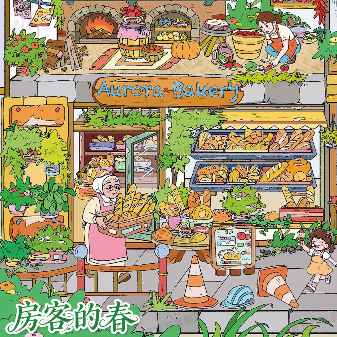 DIY miniature Scene Sticker YiLan YiLan Vol. 198 The Tenant's Autumn / The Tenant's Spring - XL 7