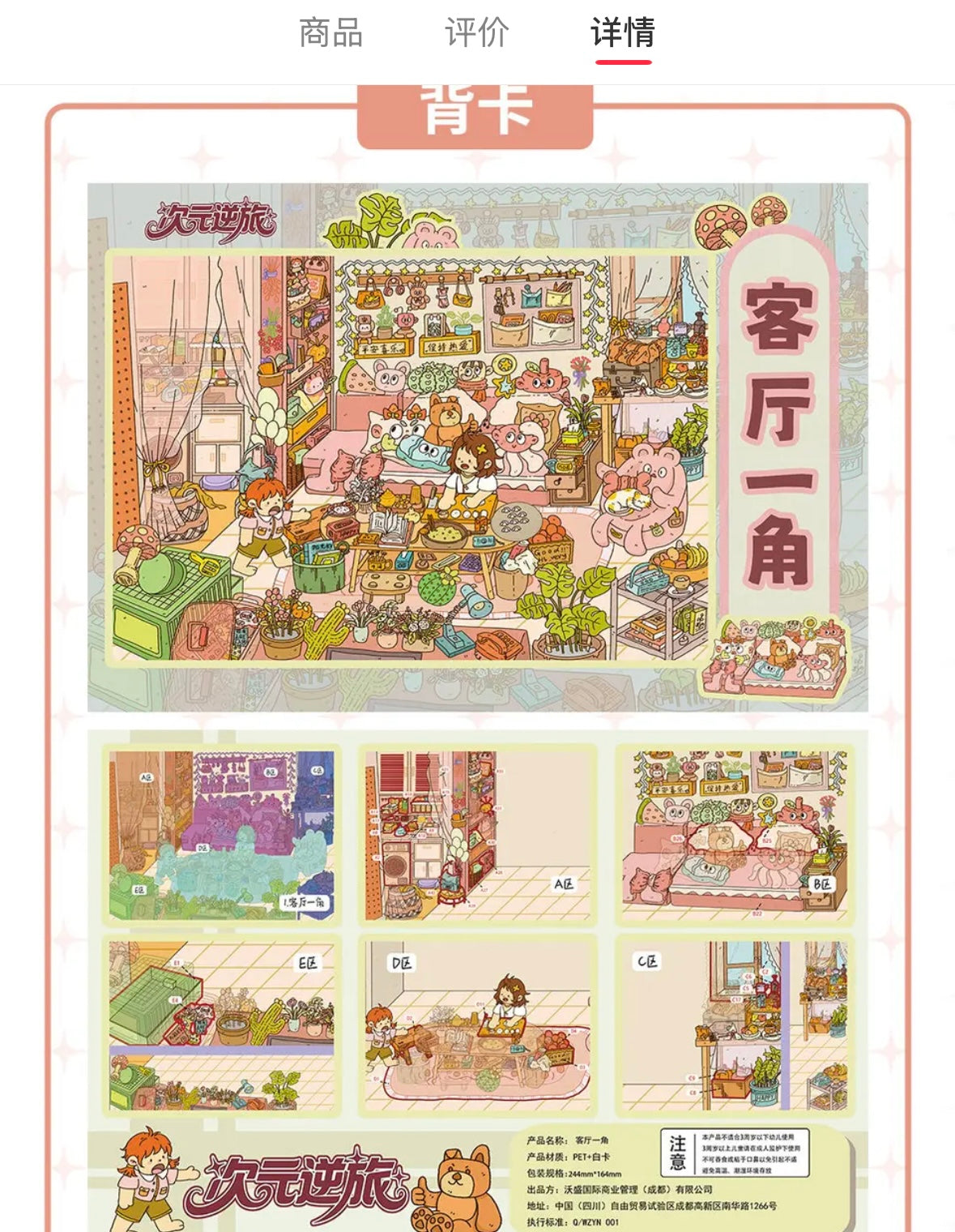 DIY miniature Scene Sticker CIYUAN CIYUAN 2.0 Girls' Generation Shopping / Healing / Hair Styling - L 3