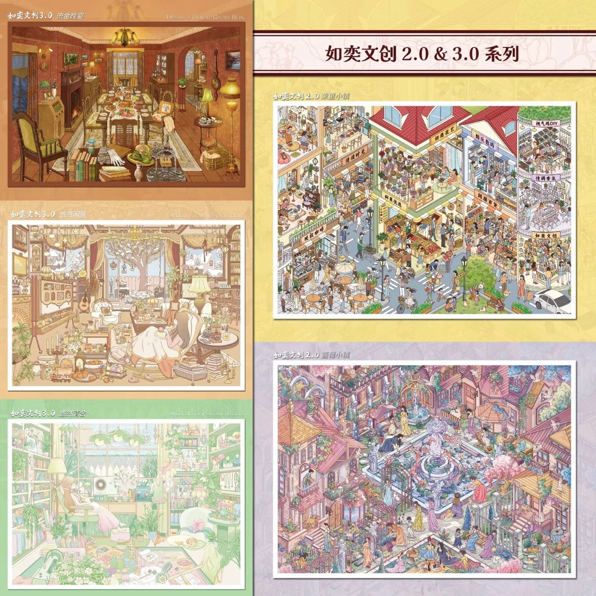 DIY miniature Scene Sticker RUYI RUYI Vol. 2 Rose Town / Moli Town - L 1