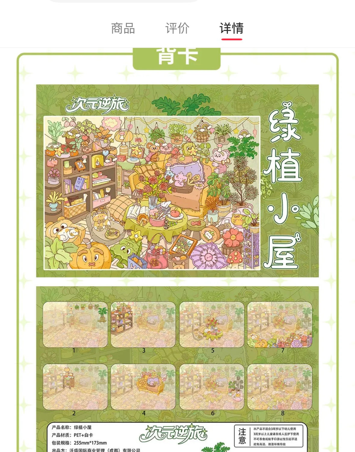 DIY miniature Scene Sticker CIYUAN CIYUAN 2.0 Girls' Generation Shopping / Healing / Hair Styling - L 6