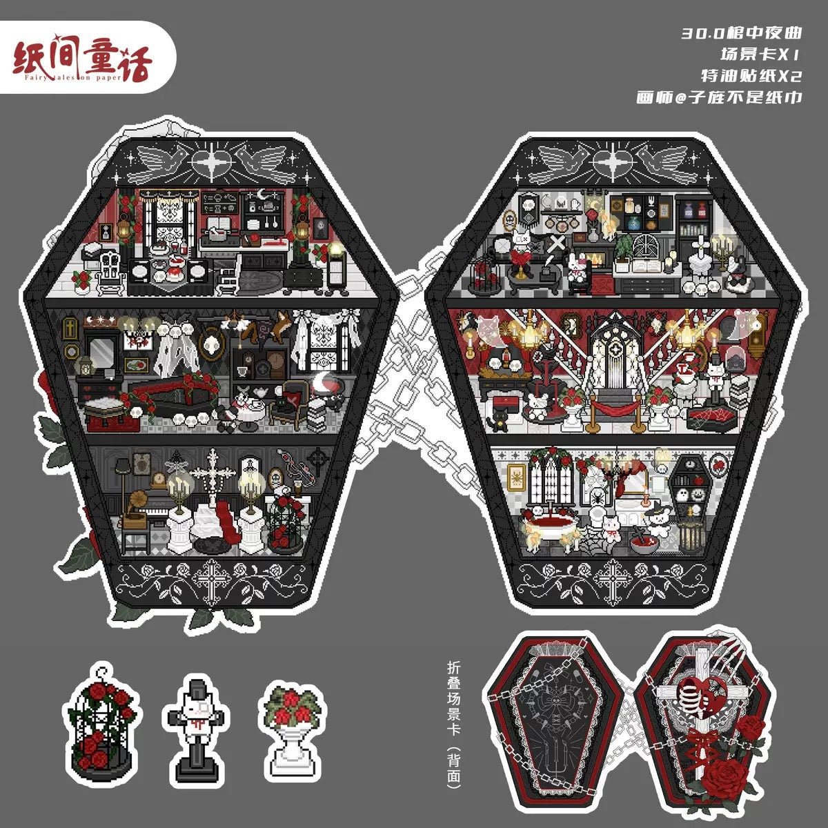 2026 Halloween Collection Scenestickers - Continuously updated - JoyJollyCrafts