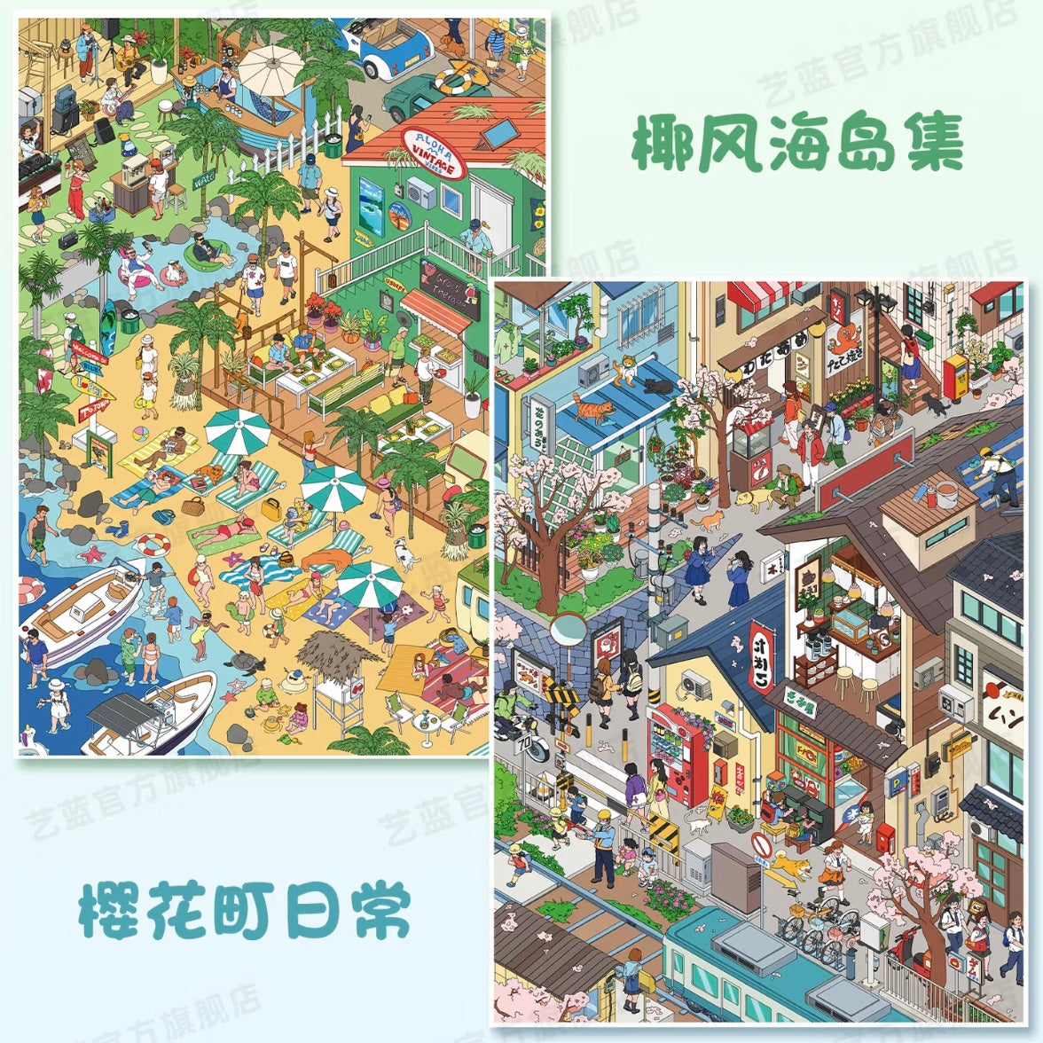 YiLan Vol. 197 Coconut Breeze and Island Collection / Daily Life in Sakura-cho - L