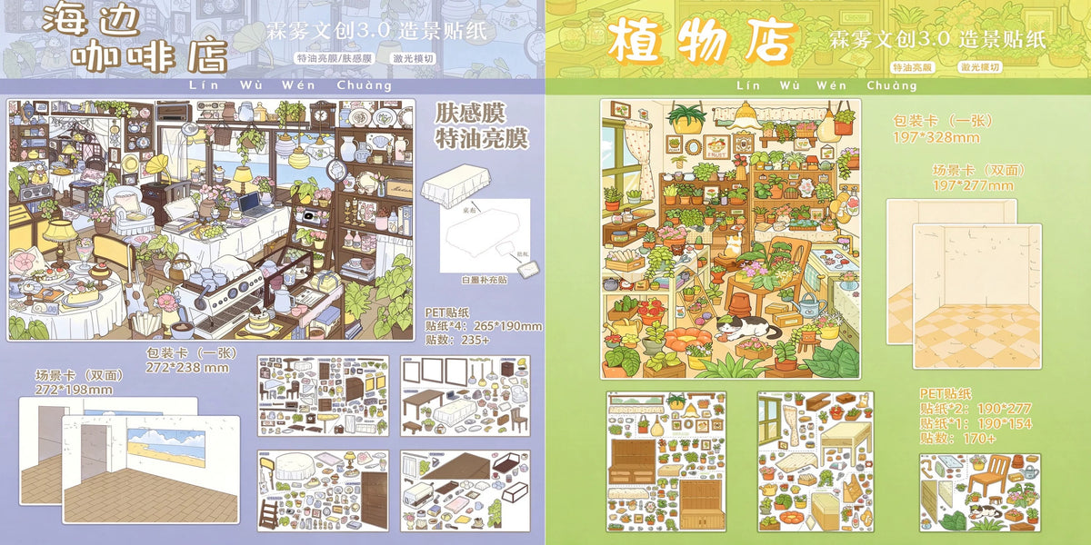 DIY miniature Scene Sticker LinWu LinWu Vol. 3 Springtime Delights in Nature / Chongqing Hot Pot / Plant shop / Seaside Café - L 1