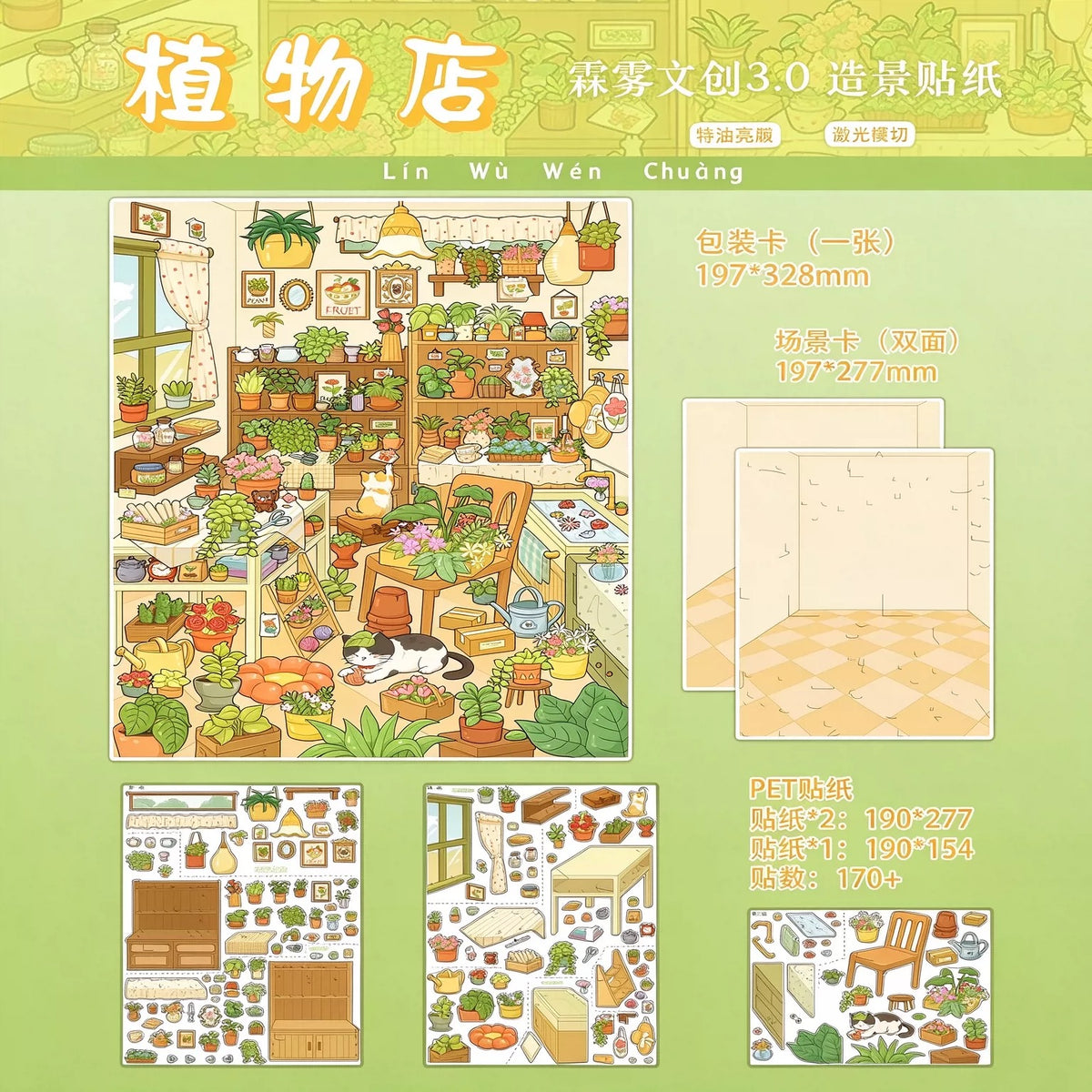 LinWu Vol. 3 Springtime Delights in Nature / Chongqing Hot Pot / Plant shop / Seaside Café - L