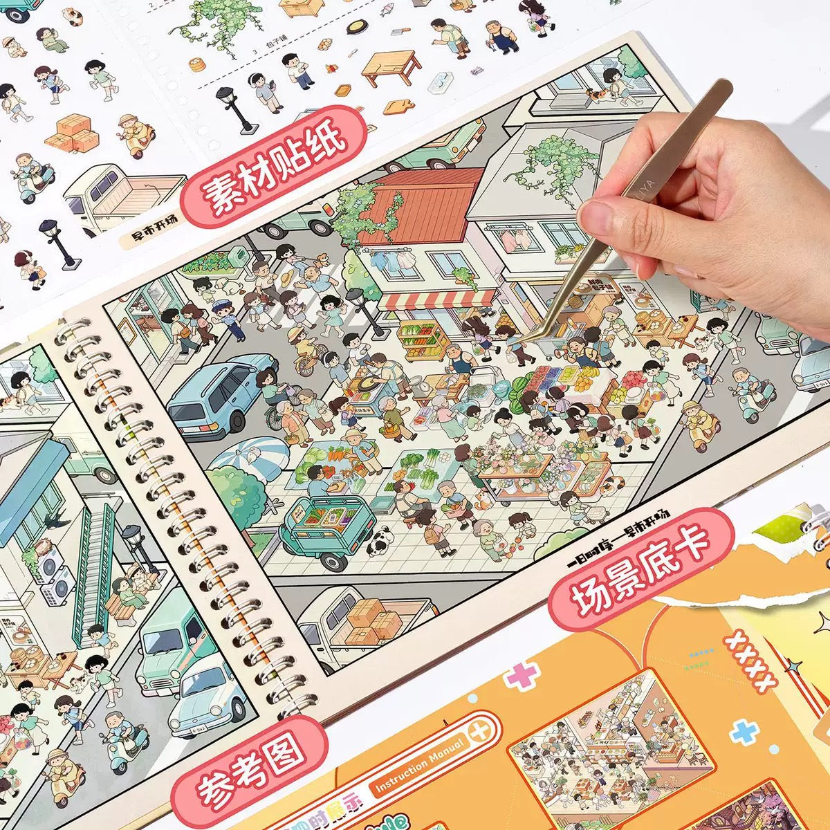 DIY miniature Scene Sticker MAN MAN The Sequence of a Day Collection Book-L 3