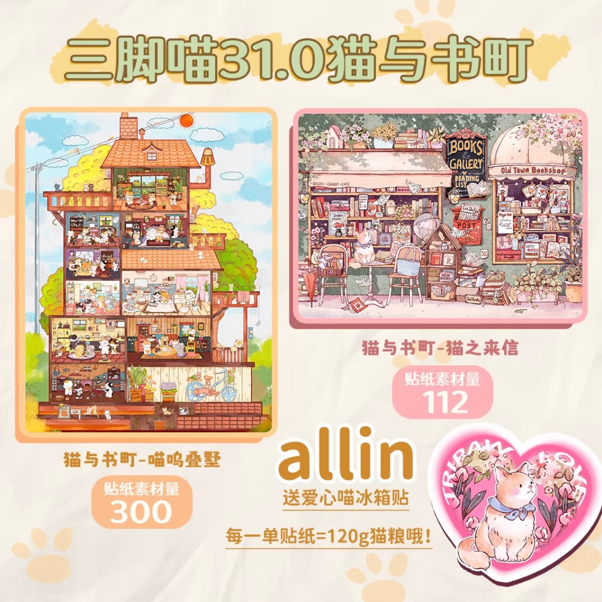 DIY miniature Scene Sticker TRIPAW TRIPAW 31.0 Cats and Book Town Meow-u Stacked Villas + Letters from Cats - XL 1